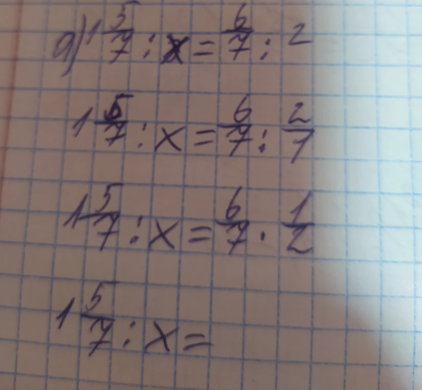 Решите уравнение: $1\frac{5}{7} : X = \frac{6}{7} : 2$