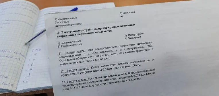 Решите задачу: Два последовательно соединенных проводника сопротивлением 6 и 20м включены в сеть напряжением 30В. Определите общую силу тока в цепи, силу тока в каждом проводнике, а также напряжение на каждом из них.