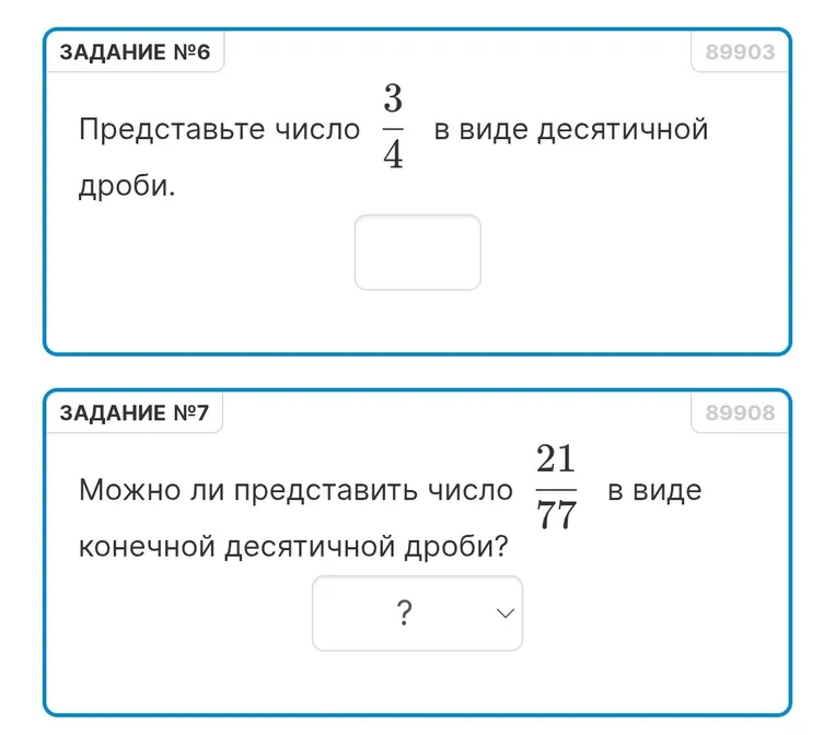 Представьте число $\frac{3}{4}$ в виде десятичной дроби.