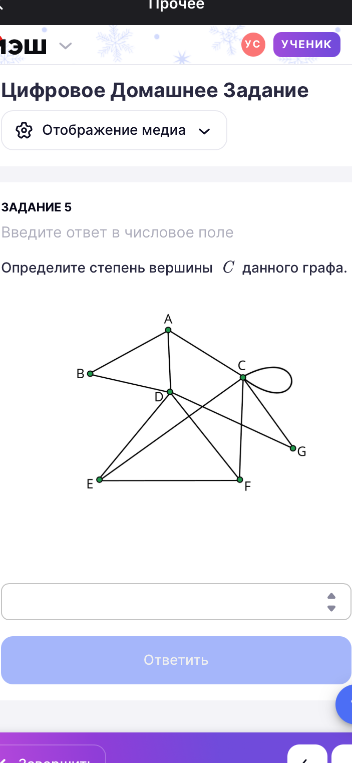 Определите степень вершины C данного графа.