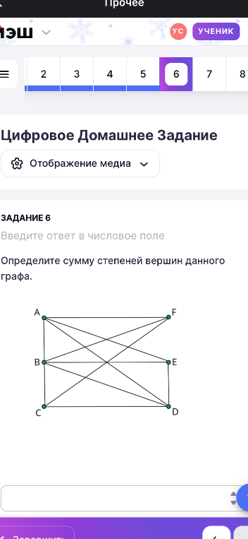 Определите сумму степеней вершин данного графа.