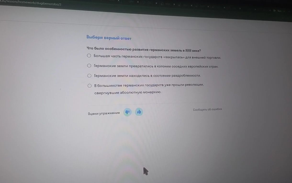 Что было особенностью развития германских земель в XVIII веке?