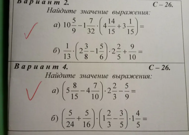 Реши примеры по действиям, вариант 2а: $10\frac{5}{9} - 1\frac{7}{32} \cdot \left(4\frac{14}{15} + 3\frac{1}{15}\right)$