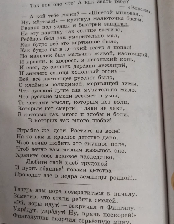 Найди в тексте главную мысль