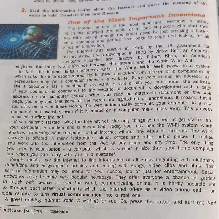 Ответьте на вопросы к тексту.