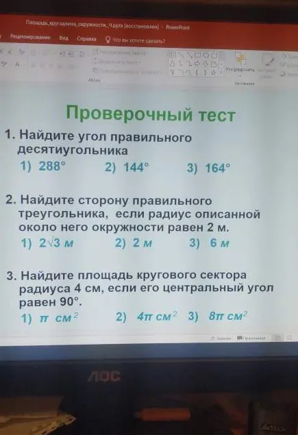 Найдите угол правильного десятиугольника