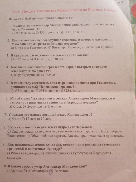 Выбери один правильный ответ: В каком году Александр Македонский унаследовал престол своего отца, Филиппа II?