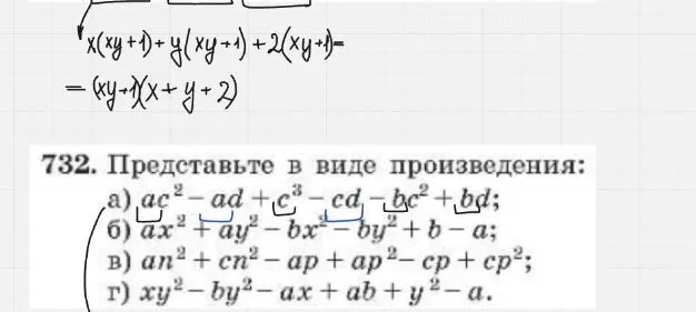 Представьте в виде произведения: $ax^2 + ay^2 - bx^2 - by^2 + b - a$