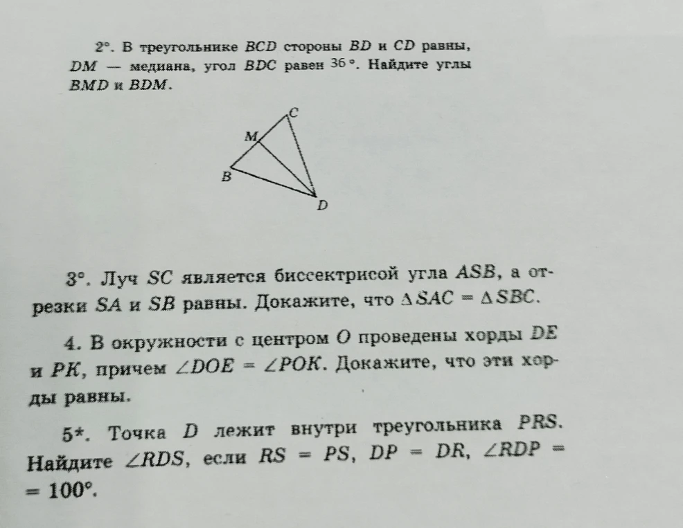 В треугольнике $BCD$ стороны $BD$ и $CD$ равны, $DM$ — медиана, угол $BDC$ равен $36^\circ$. Найдите углы $BMD$ и $BDM$.