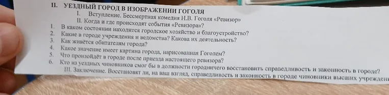 Написать сочинение 120-150 слов