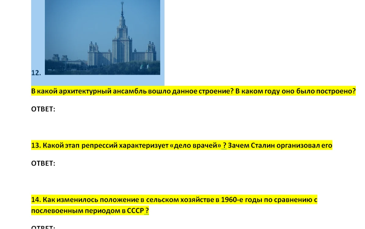 В какой архитектурный ансамбль вошло данное строение? В каком году оно было построено?