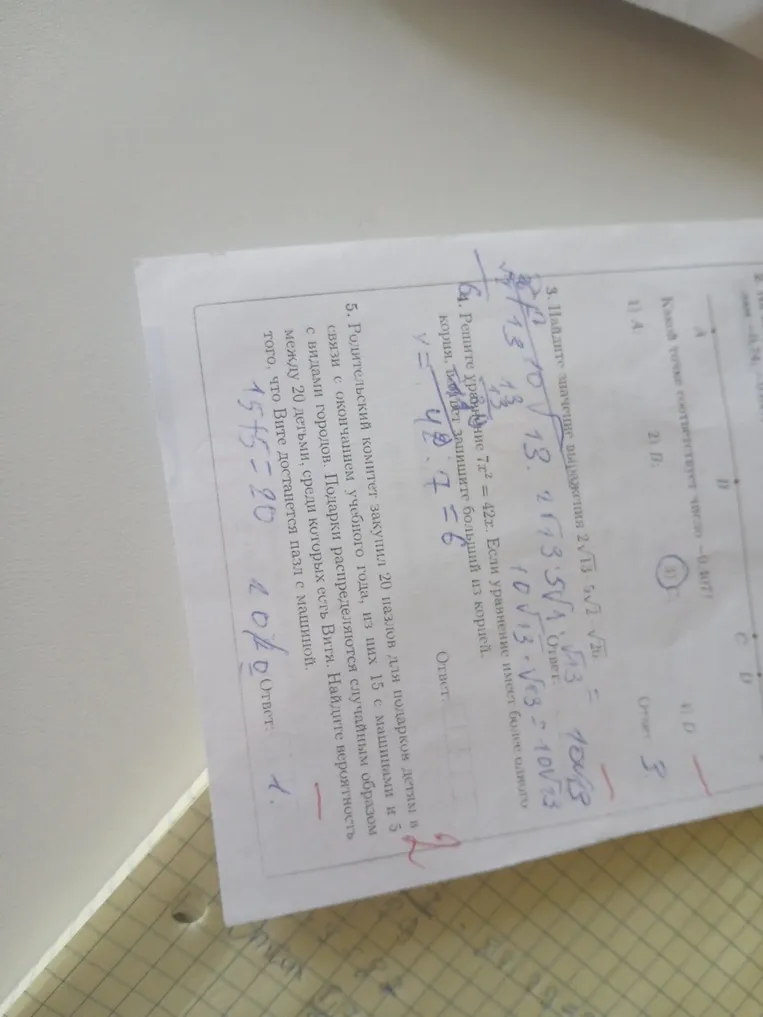 Родительский комитет закупил 20 пазлов для подарков детям в связи с окончанием учебного года, из них 15 с машинками и 5 с видами городов. Подарки распределяются случайным образом между 20 детьми, среди которых есть Витя. Найдите вероятность того, что Вите достанется пазл с машинкой.