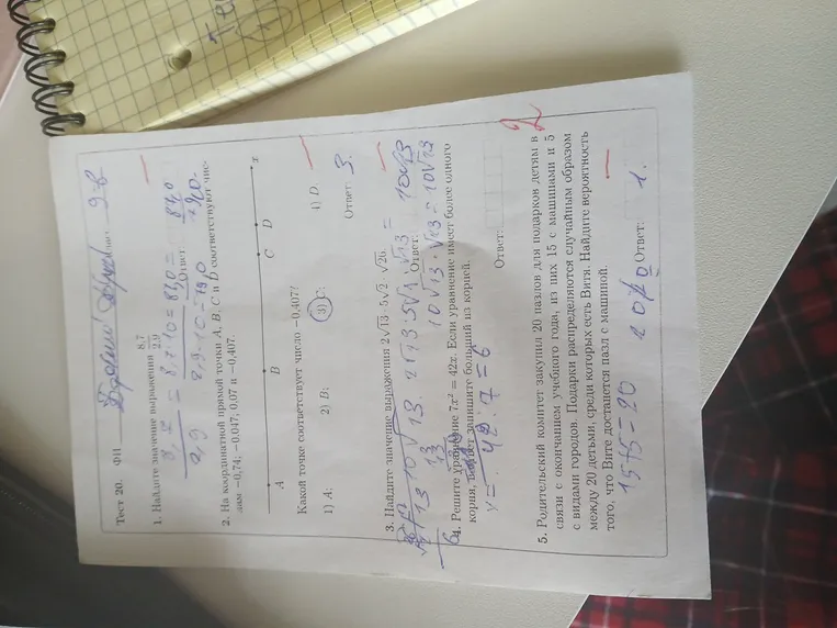 Найдите значение выражения 8.7 * 10^8 / (2.9 * 10^5)
