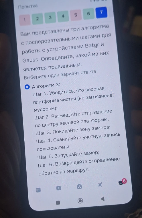 Определите, какой из алгоритмов является правильным. Выберите один вариант ответа. Алгоритм 3.
