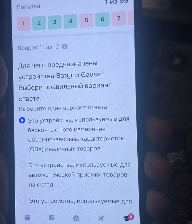Для чего предназначены устройства Batyr и Gauss? Выбери правильный вариант ответа.