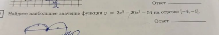 Найдите наибольшее значение функции $y = 3x^5 - 20x^3 - 54$ на отрезке $[-4; -1]$.