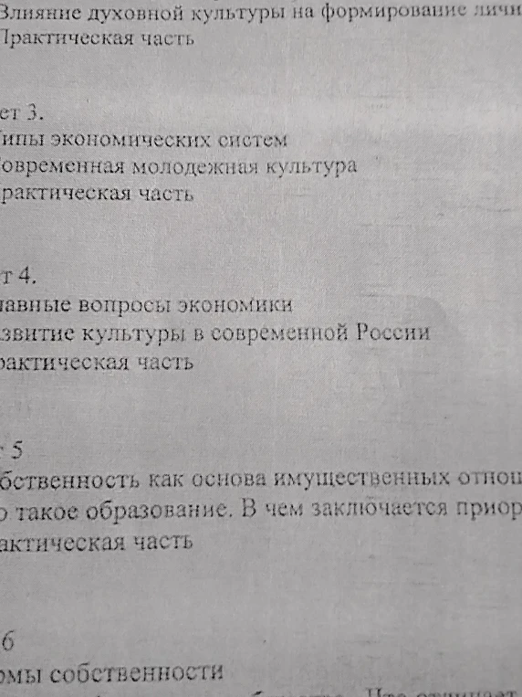 Назовите формы собственности.