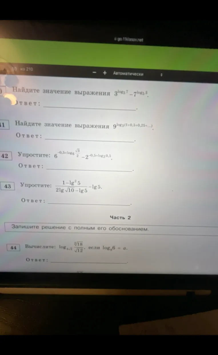 Найдите значение выражения $3^{\log_3 7} - 7^{\log_3 3}$.