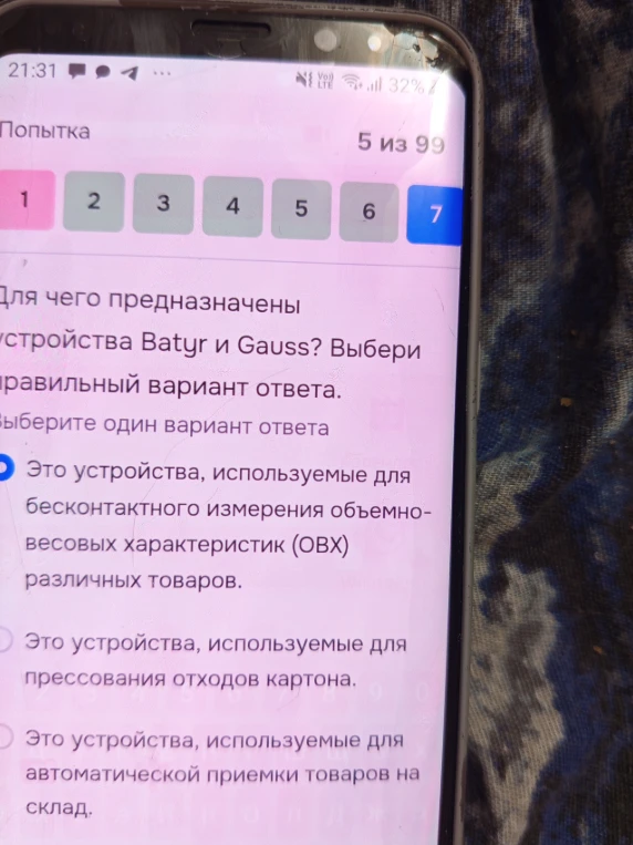 Для чего предназначены устройства Batyr и Gauss? Выбери правильный вариант ответа.