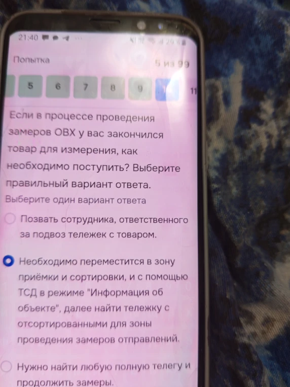 Если в процессе проведения замеров ОВХ у вас закончился товар для измерения, как необходимо поступить? Выберите правильный вариант ответа.
