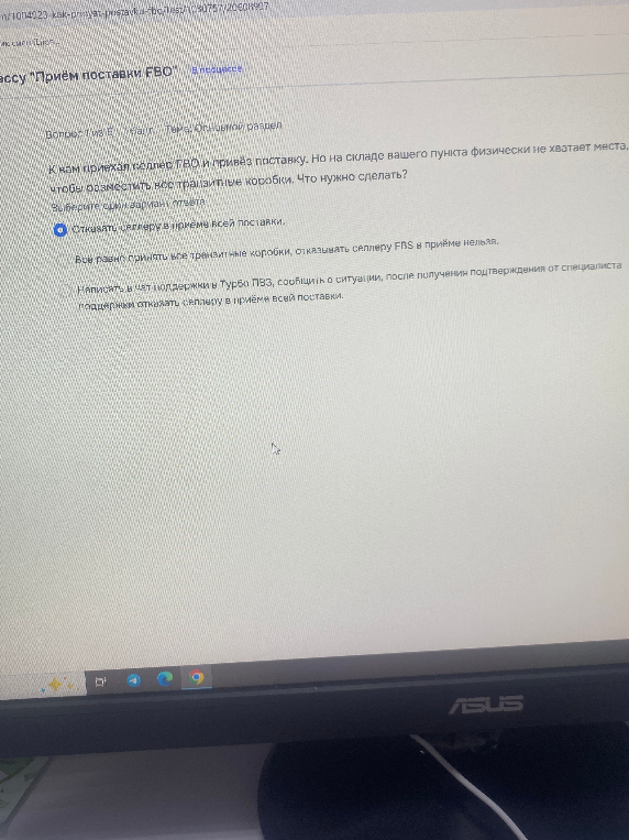 К нам приехал селлер FBO и привёз поставку. Но на складе вашего пункта физически не хватает места, чтобы разместить все транзитные коробки. Что нужно сделать?