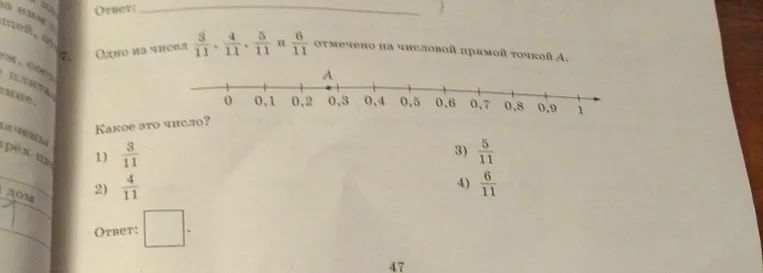 Какое это число?