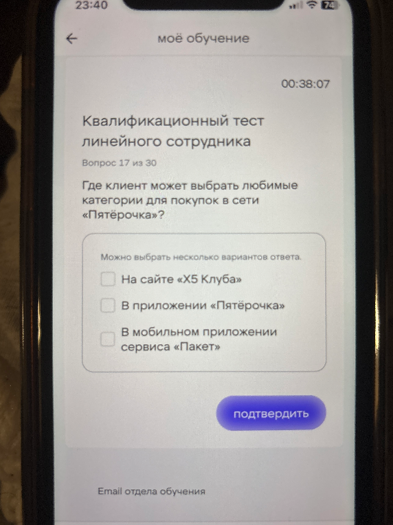 Где клиент может выбрать любимые категории для покупок в сети «Пятёрочка»?