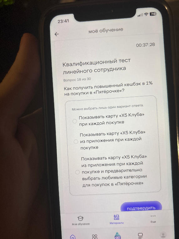 Как получить повышенный кешбэк в 1% на покупки в «Пятёрочке»?