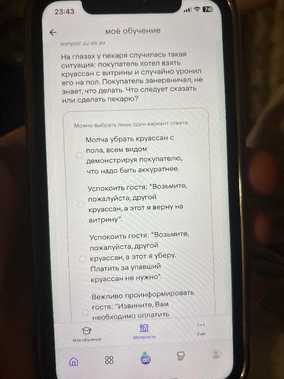 На глазах у пекаря случилась такая ситуация: покупатель хотел взять круассан с витрины и случайно уронил его на пол. Покупатель занервничал, не знает, что делать. Что следует сказать или сделать пекарю?