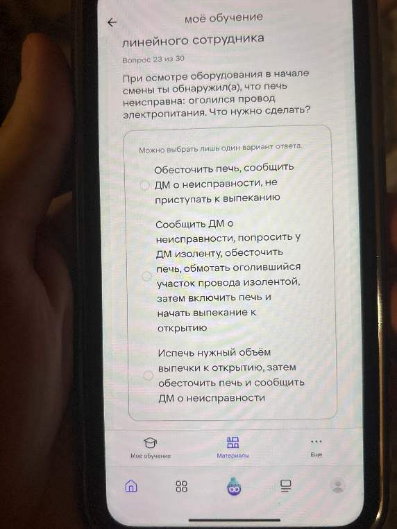 При осмотре оборудования в начале смены ты обнаружил(а), что печь неисправна: оголился провод электропитания. Что нужно сделать?