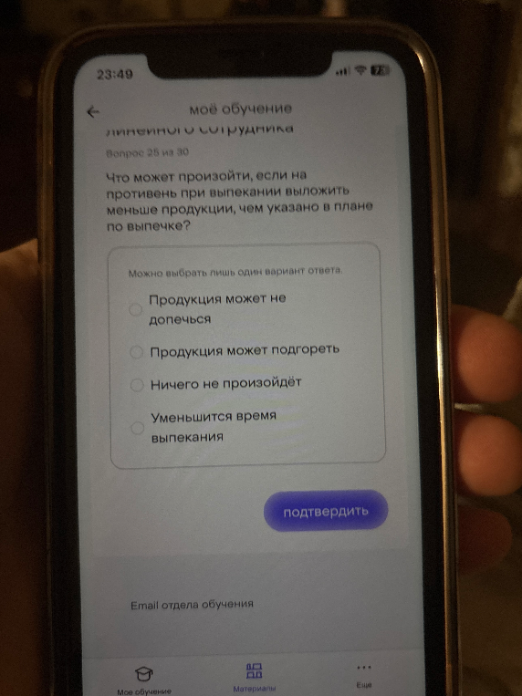Что может произойти, если на противень при выпекании выложить меньше продукции, чем указано в плане по выпечке?