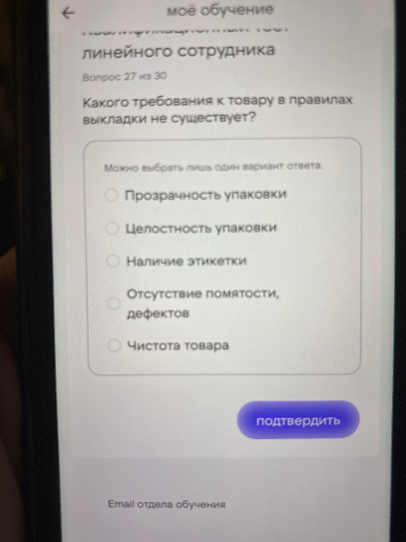 Ответьте на вопрос: Какого требования к товару в правилах выкладки не существует?