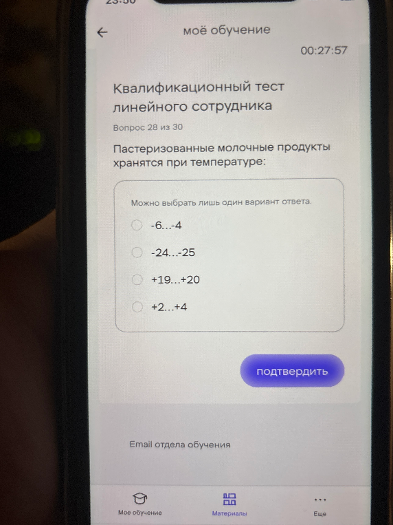 Пастеризованные молочные продукты хранятся при температуре: выберите один из предложенных вариантов.