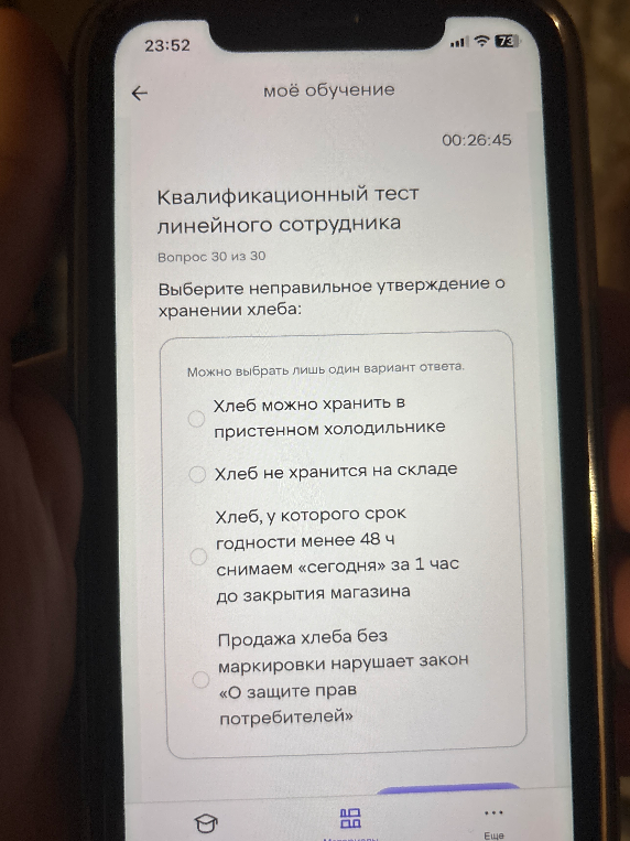 Выберите неправильное утверждение о хранении хлеба