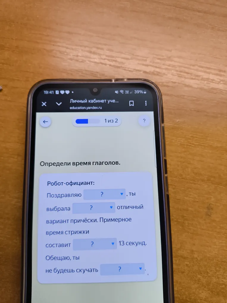 Определи время глаголов.