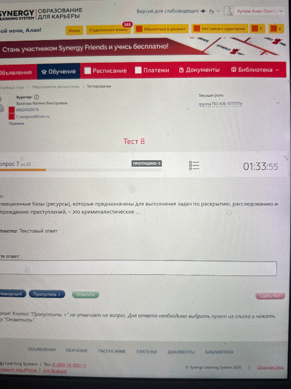 Назовите, как называются информационные базы (ресурсы), которые предназначены для выполнения задач по раскрытию, расследованию и предупреждению преступлений