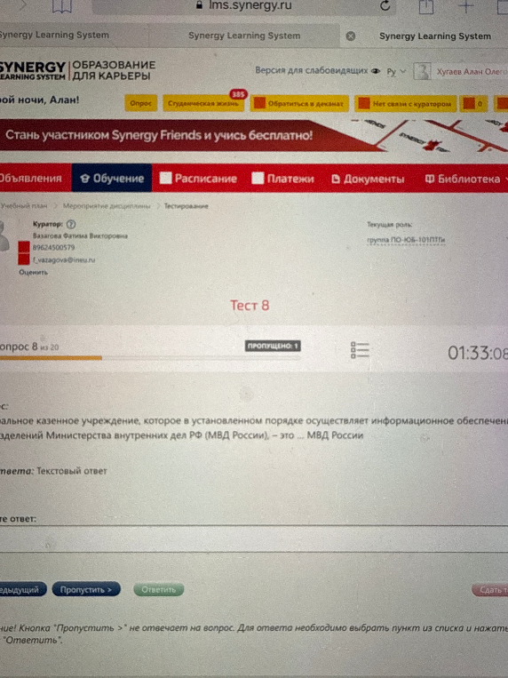 Назовите полное наименование для сокращения МВД России.