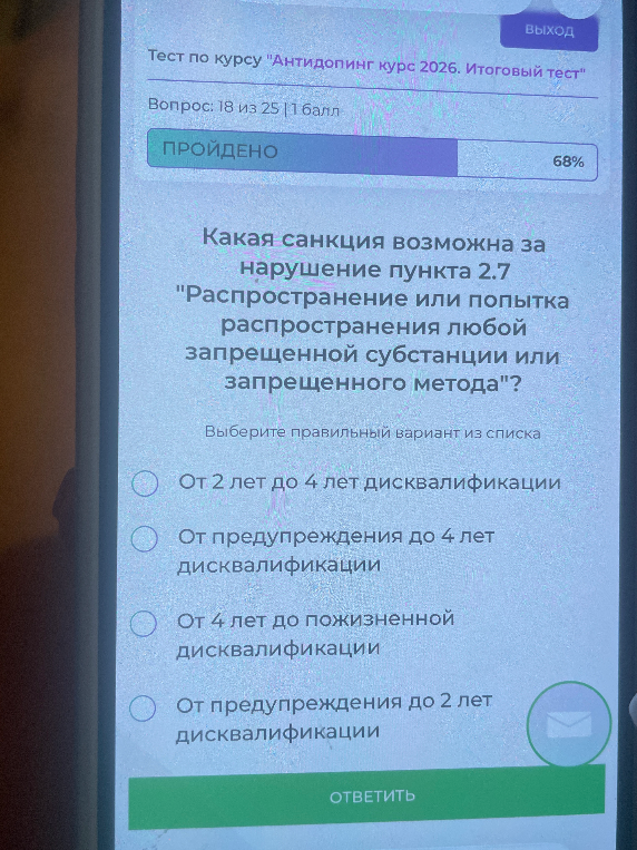 Какая санкция возможна за нарушение пункта 2.7 "Распространение или попытка распространения любой запрещенной субстанции или запрещенного метода"?