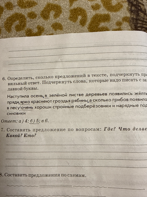 Определите, сколько предложений в тексте, подчеркните правильный ответ. Подчеркнуть слова, которые надо писать с заглавной буквы.