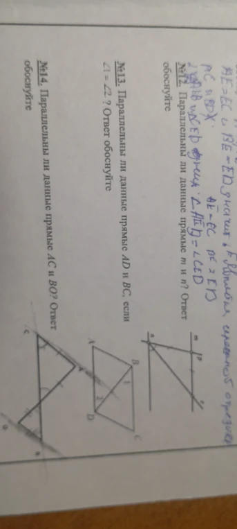 Параллельны ли данные прямые m и n? Ответ обоснуйте