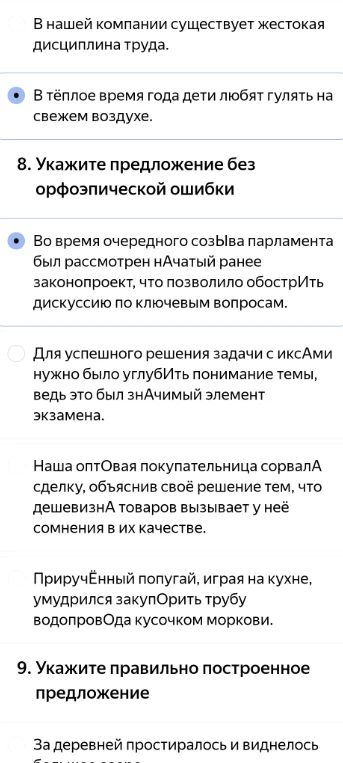 Укажите предложение без орфоэпической ошибки