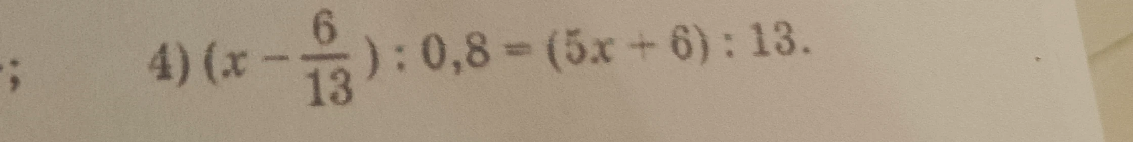 Решите уравнение $\left(x - \frac{6}{13}\right) : 0,8 = (5x + 6) : 13$
