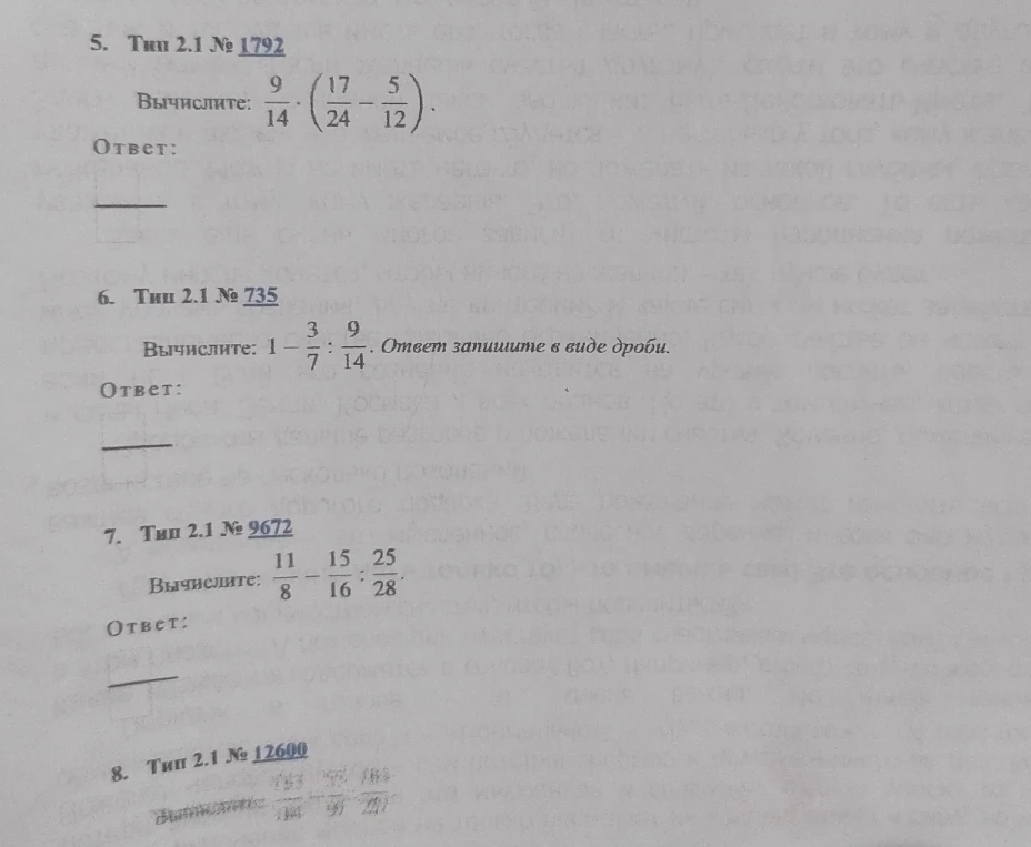 Вычислите: $$\frac{9}{14} \cdot \left(\frac{17}{24} - \frac{5}{12}\right)$$