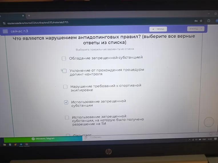 Что является нарушением антидопинговых правил? (выберите все верные ответы из списка)
