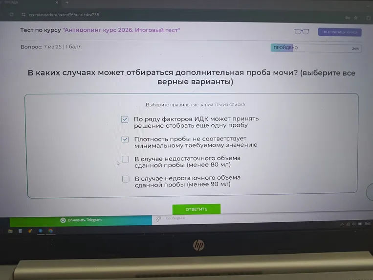 В каких случаях может отбираться дополнительная проба мочи? (выберите все верные варианты)