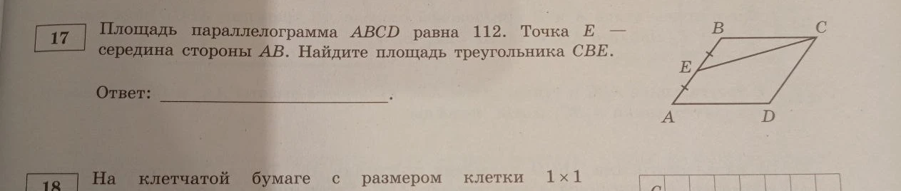 Площадь параллелограмма $ABCD$ равна 112. Точка $E$ — середина стороны $AB$. Найдите площадь треугольника $CBE$.