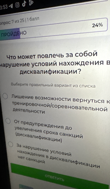 Что может повлечь за собой нарушение условий нахождения в дисквалификации?