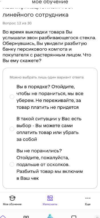 Что вы скажете покупателю с растерянным лицом, который разбил банку персикового компота?