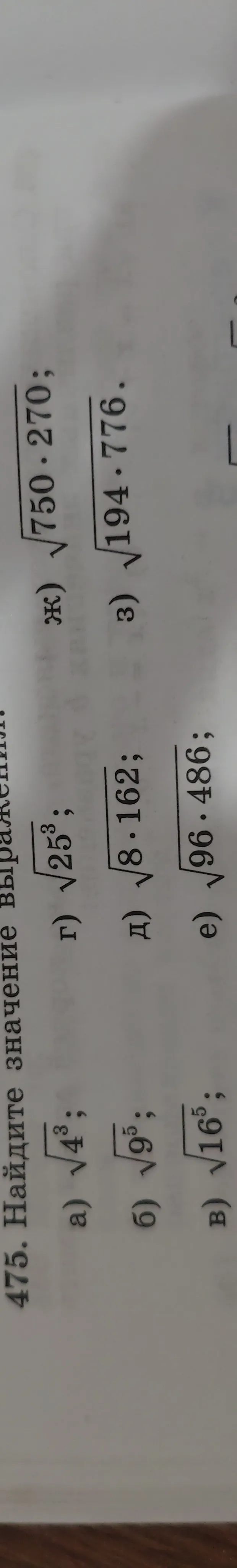 Найдите значение выражения: $\sqrt[3]{4^6}$