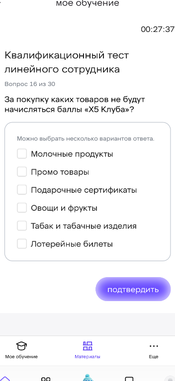За покупку каких товаров не будут начисляться баллы «Х5 Клуба»?